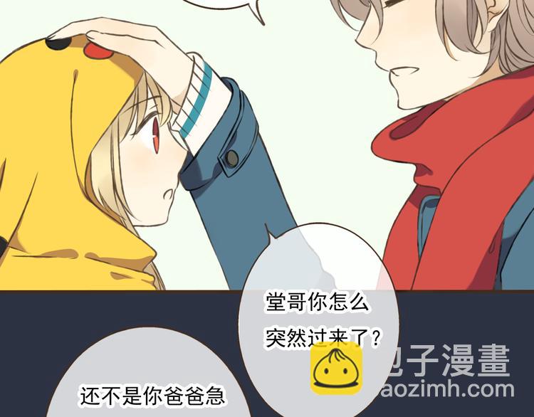 第6话 堂哥拜锦衣卫为师了？13