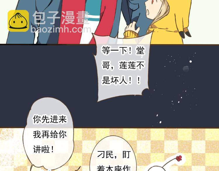 第6话 堂哥拜锦衣卫为师了？21