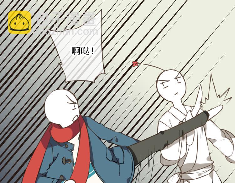 第6话 堂哥拜锦衣卫为师了？33