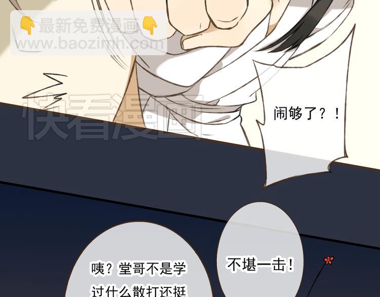 第6话 堂哥拜锦衣卫为师了？37