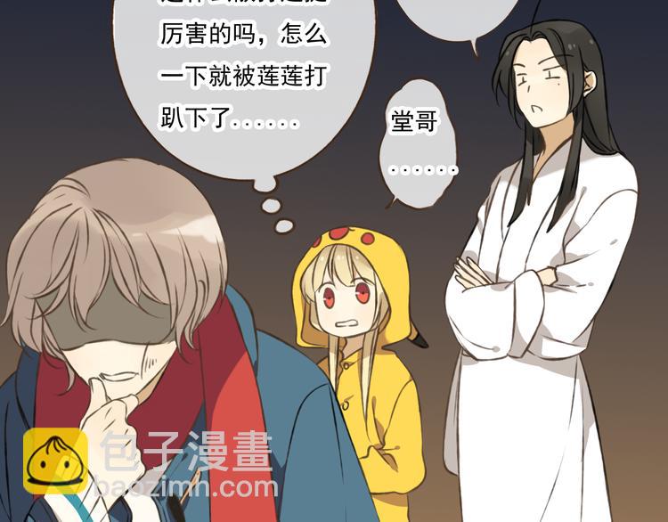 第6话 堂哥拜锦衣卫为师了？38