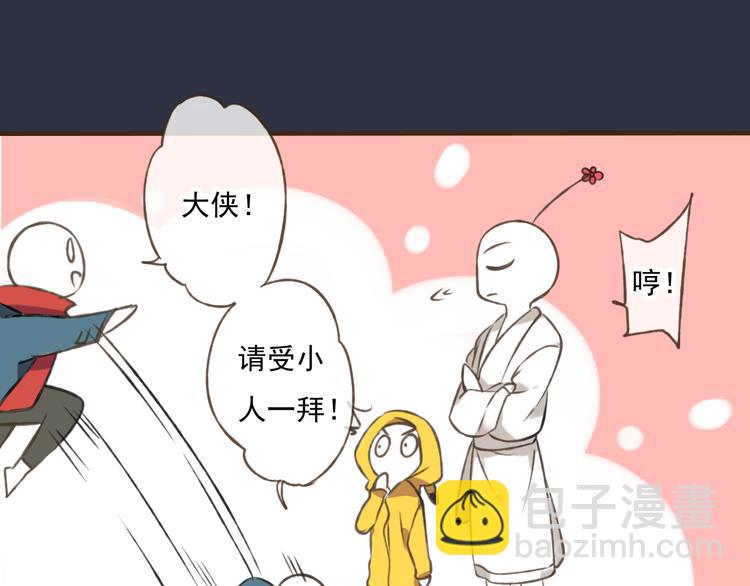 第6话 堂哥拜锦衣卫为师了？41