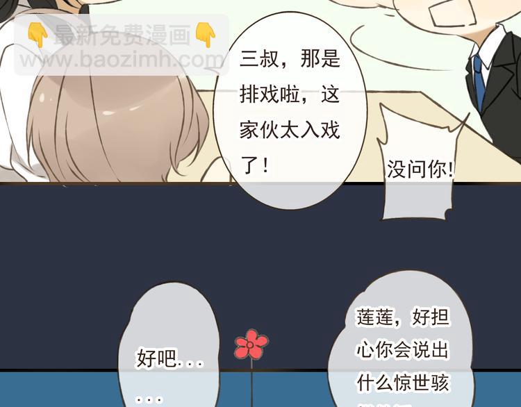 第7话 爸爸回来了31