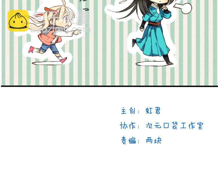 第10话 莲莲穿休闲装了！1