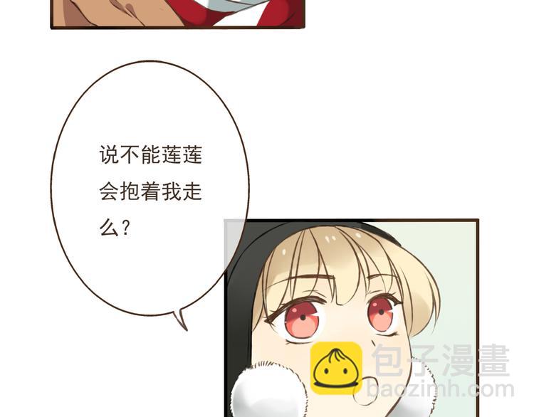 第10话 莲莲穿休闲装了！14