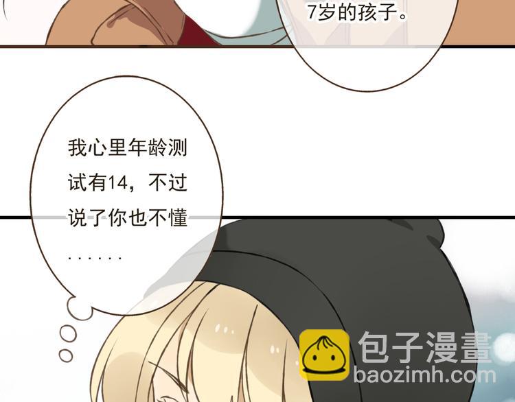 第10话 莲莲穿休闲装了！23