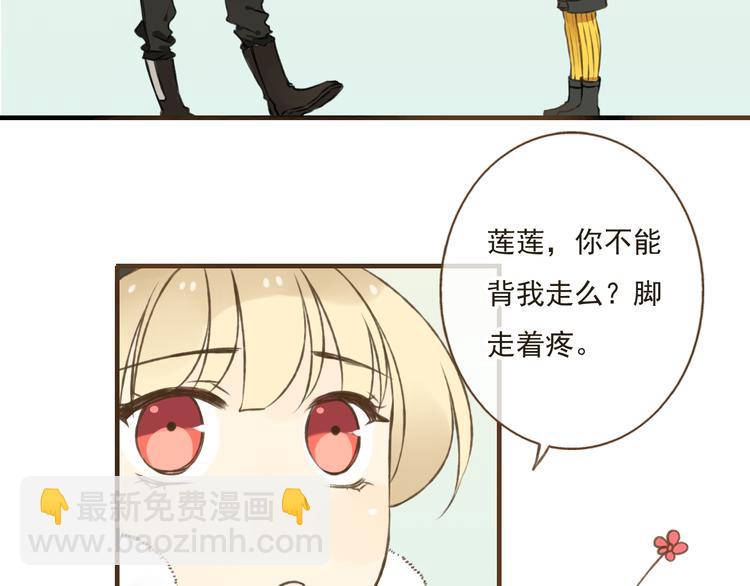 第10话 莲莲穿休闲装了！32