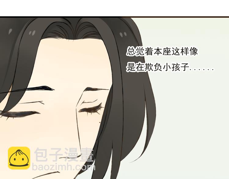第10话 莲莲穿休闲装了！43