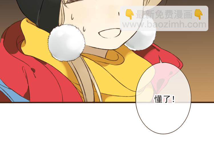 第10话 莲莲穿休闲装了！54