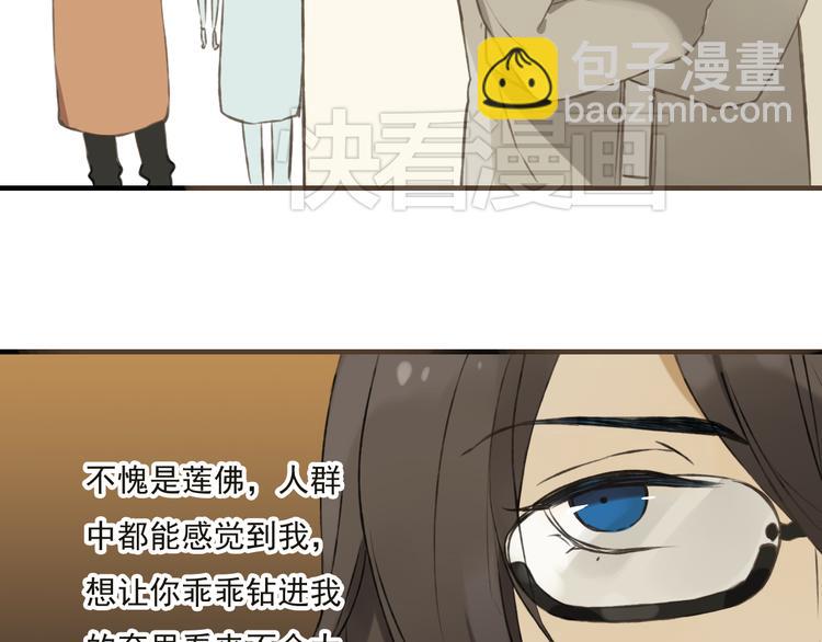 第10话 莲莲穿休闲装了！65