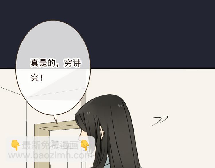 第14话 那个女孩子是唯一的条件！37