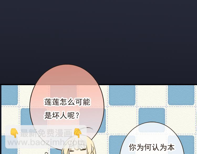 第14话 那个女孩子是唯一的条件！47