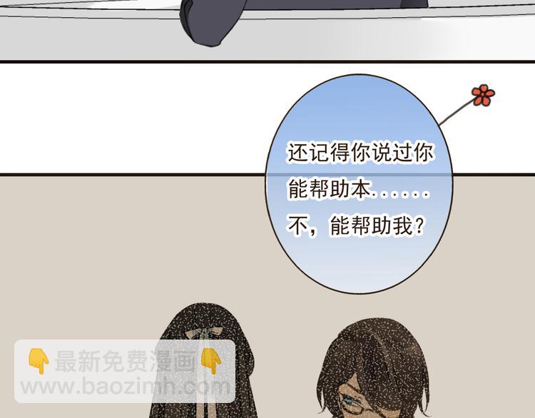 第14话 那个女孩子是唯一的条件！74