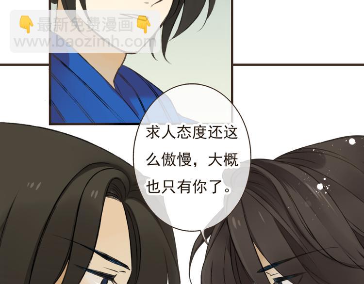 第15话 莲莲赚钱给咕啾买手机14