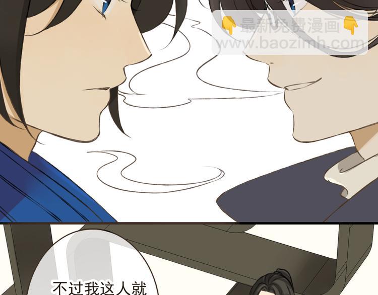 第15话 莲莲赚钱给咕啾买手机15