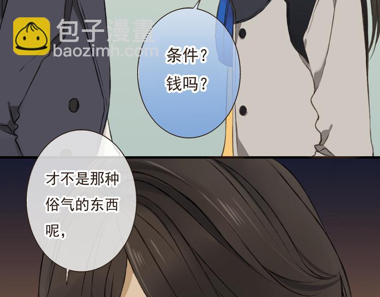 第15话 莲莲赚钱给咕啾买手机2