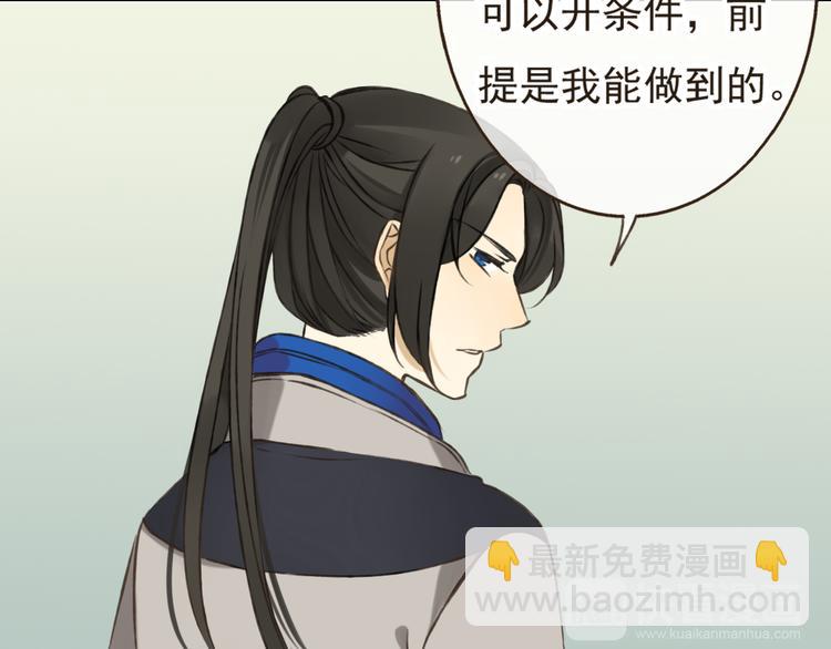 第15话 莲莲赚钱给咕啾买手机20