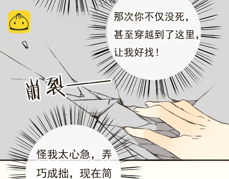 第15话 莲莲赚钱给咕啾买手机29