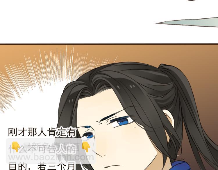 第15话 莲莲赚钱给咕啾买手机37