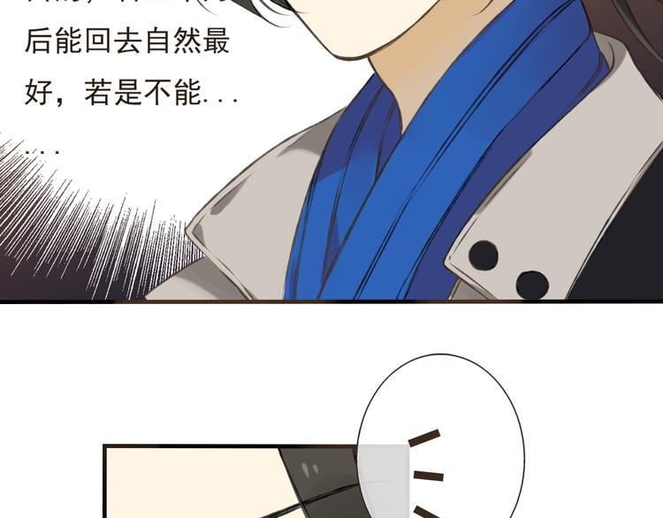 第15话 莲莲赚钱给咕啾买手机38