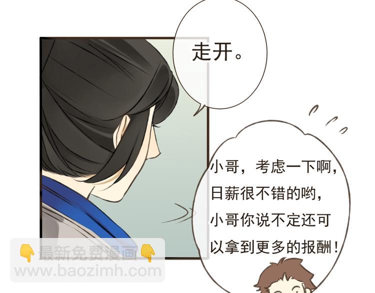第15话 莲莲赚钱给咕啾买手机48