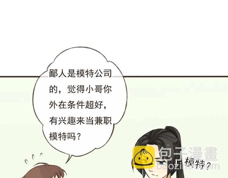 第15话 莲莲赚钱给咕啾买手机50