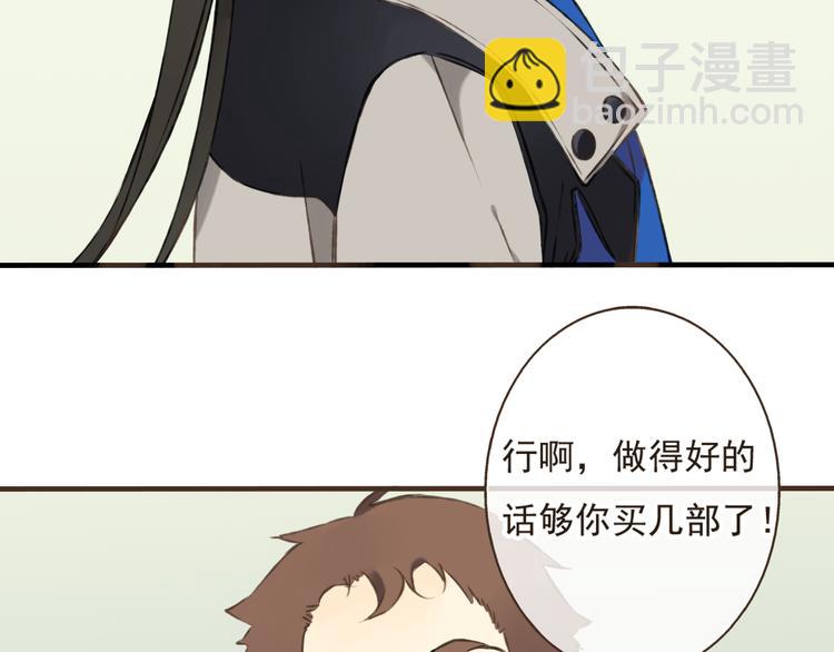 第15话 莲莲赚钱给咕啾买手机55