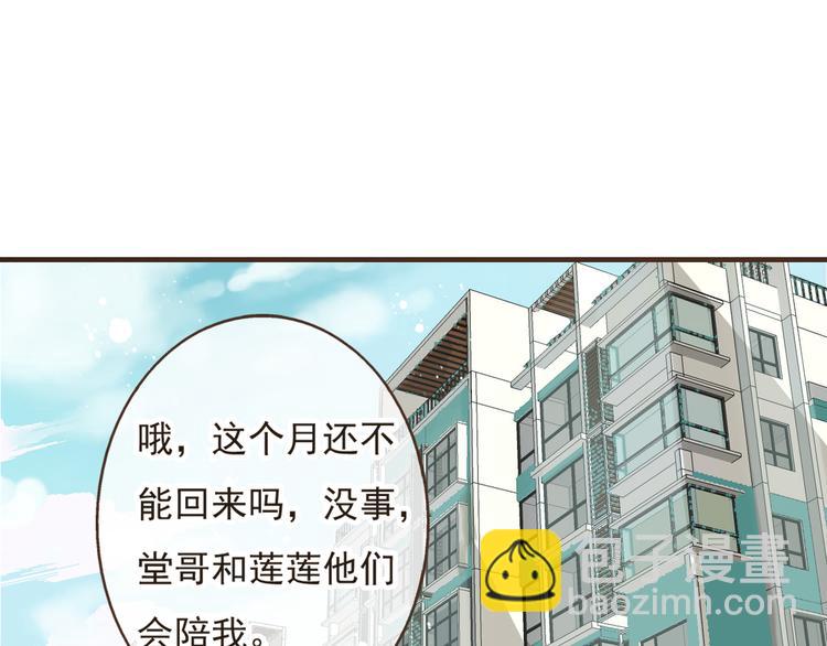 第15话 莲莲赚钱给咕啾买手机59
