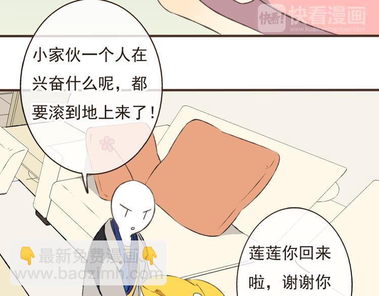 第15话 莲莲赚钱给咕啾买手机69