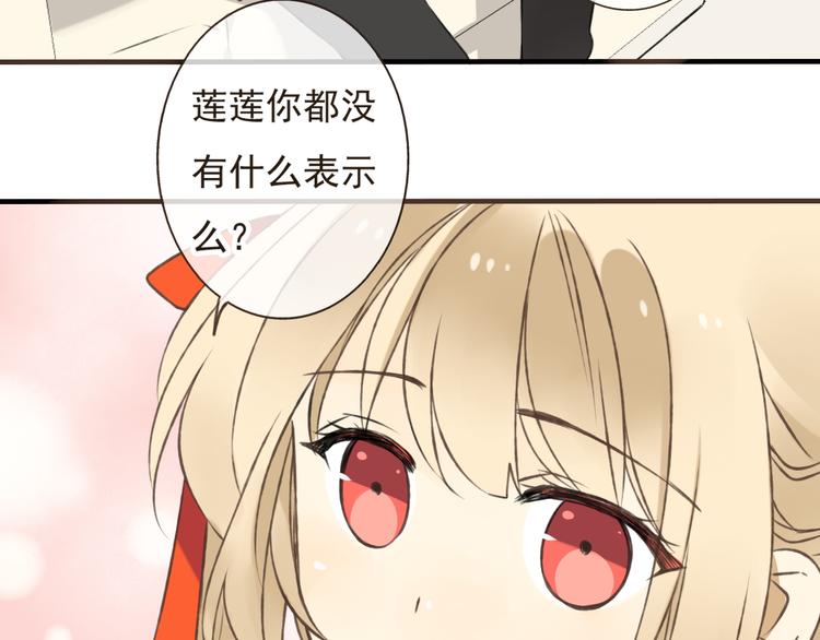 第15话 莲莲赚钱给咕啾买手机72
