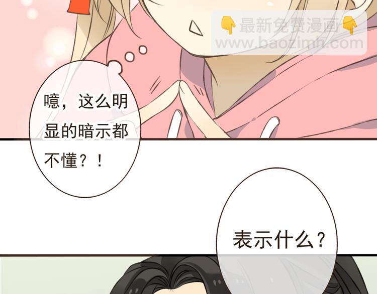 第15话 莲莲赚钱给咕啾买手机73