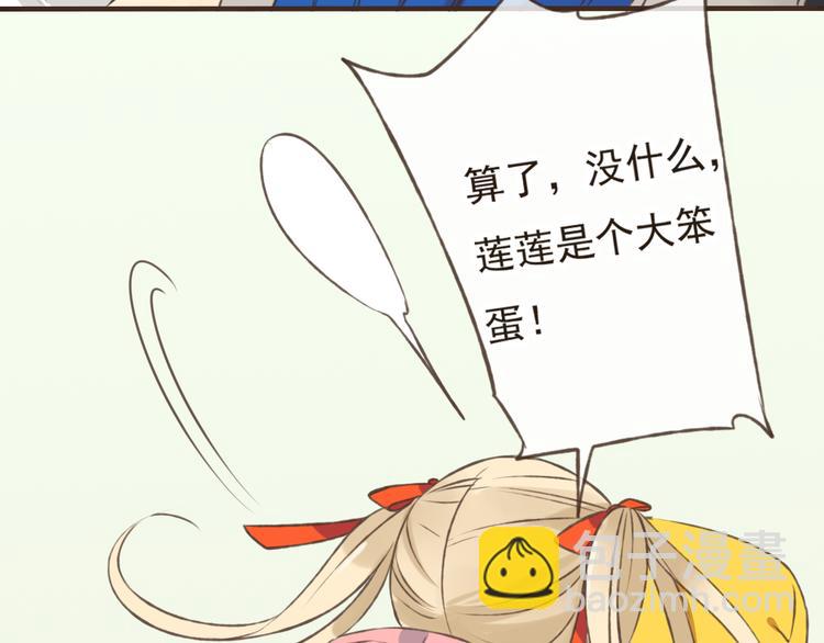 第15话 莲莲赚钱给咕啾买手机75