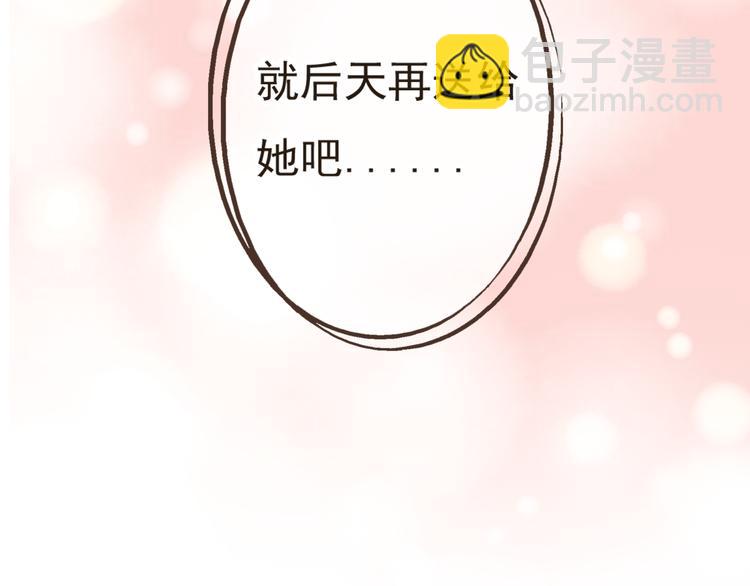 第15话 莲莲赚钱给咕啾买手机84