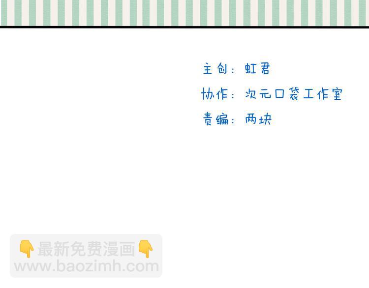 第16话 莲莲送礼物啦1