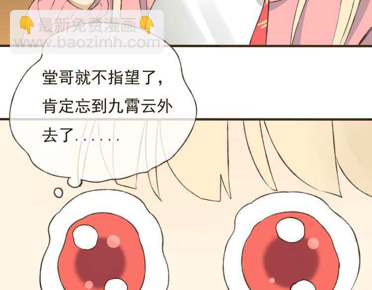 第16话 莲莲送礼物啦14