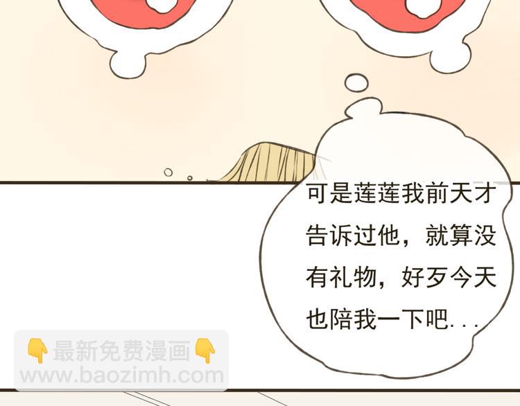 第16话 莲莲送礼物啦15