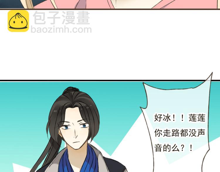 第16话 莲莲送礼物啦21