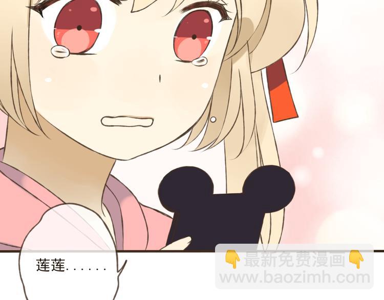 第16话 莲莲送礼物啦42