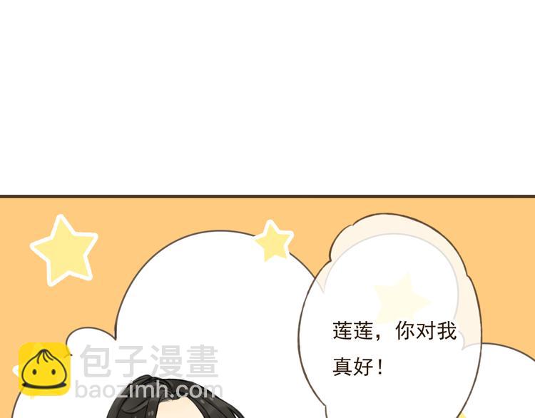 第16话 莲莲送礼物啦45