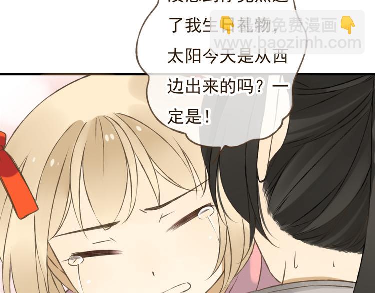 第16话 莲莲送礼物啦51