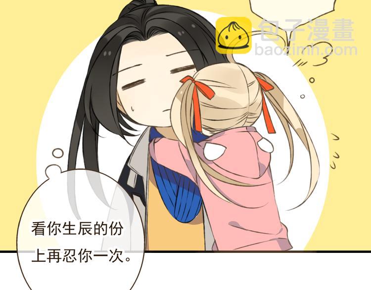 第16话 莲莲送礼物啦55