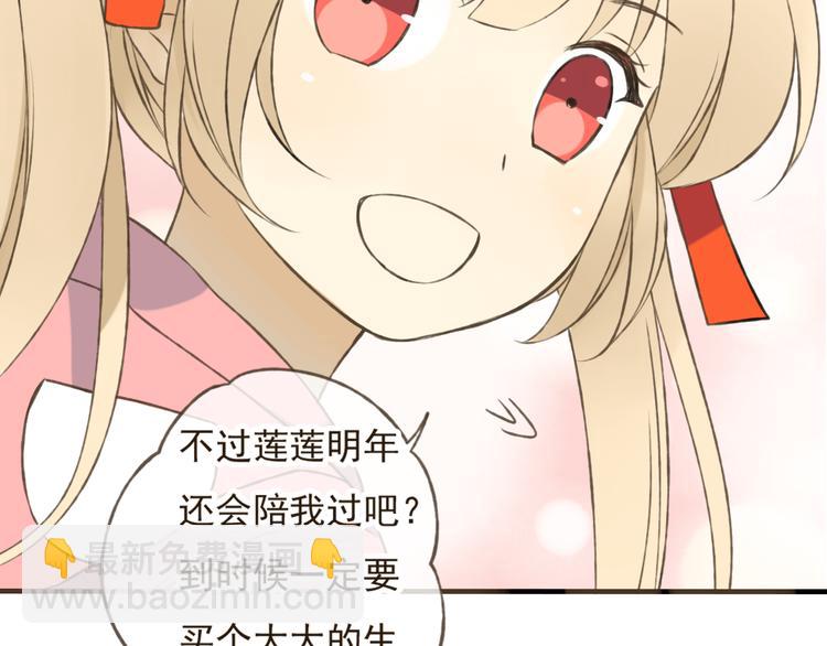 第16话 莲莲送礼物啦63