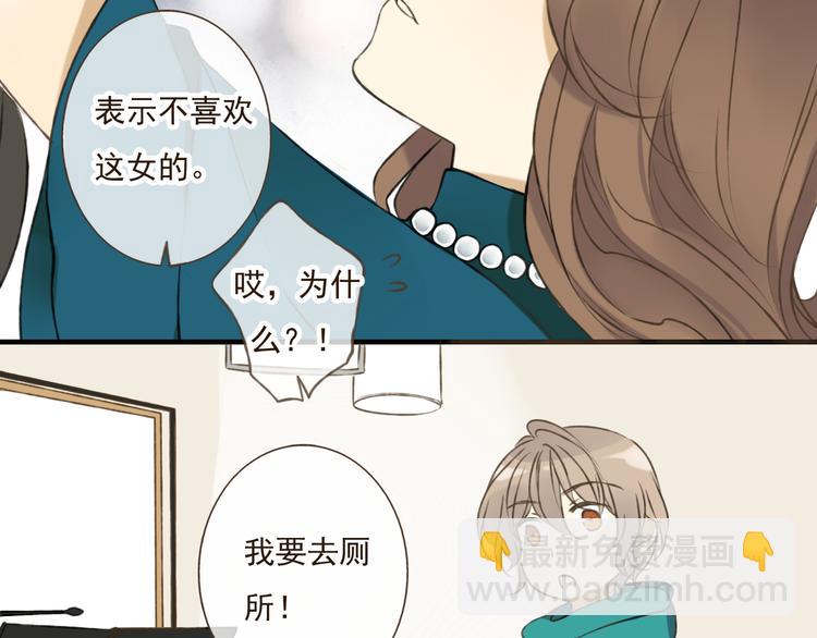 第16话 莲莲送礼物啦83