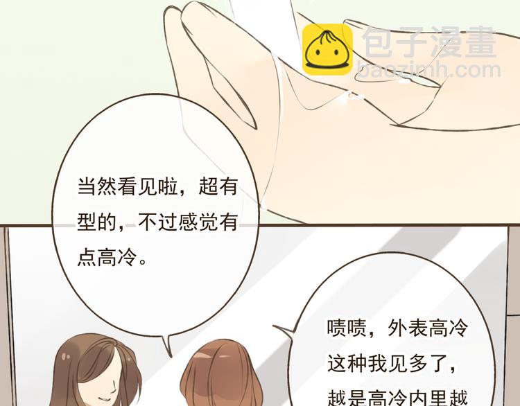 第16话 莲莲送礼物啦86