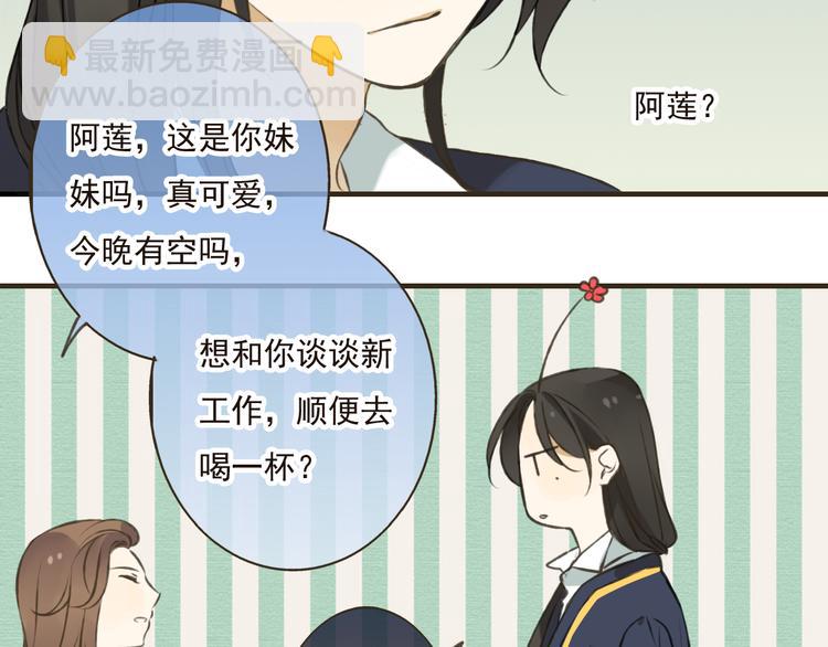 第17话 你真的要离开了吗？22