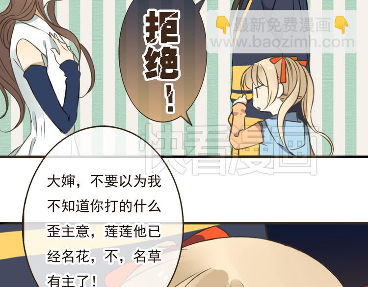第17话 你真的要离开了吗？23