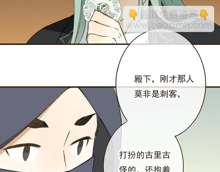 第22话 “女刺客”落跑36