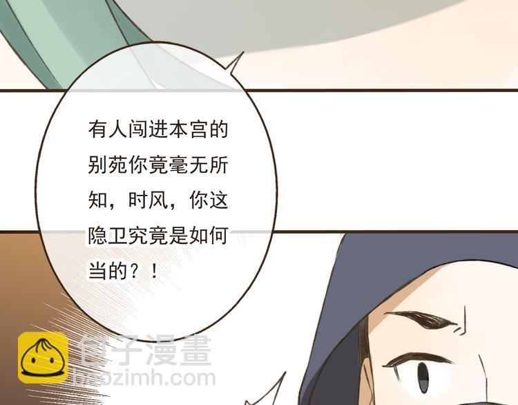 第22话 “女刺客”落跑41