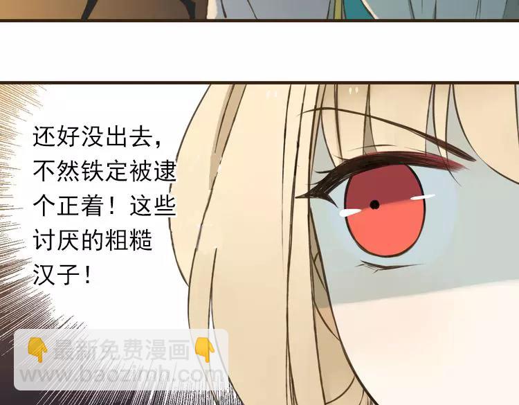 第22话 “女刺客”落跑79