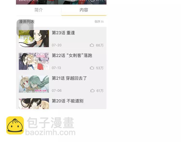 第24话 人工呼吸123